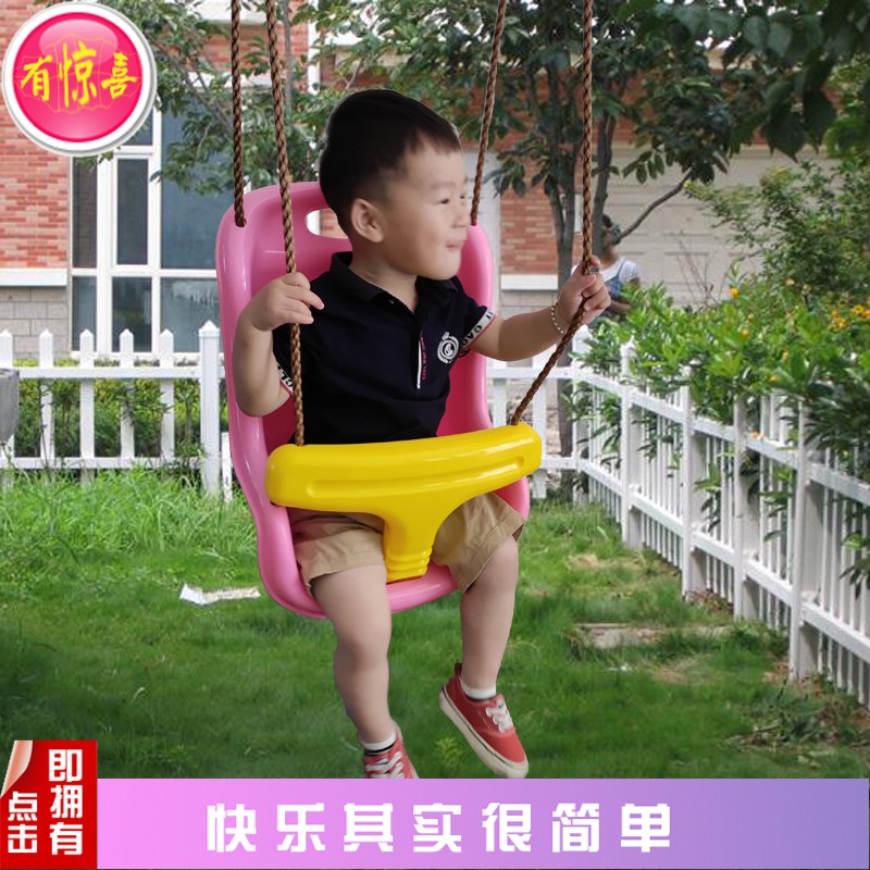 婴儿秋千室内家用吊椅幼儿童塑料小孩玩具热卖户外庭院荡千秋宝宝