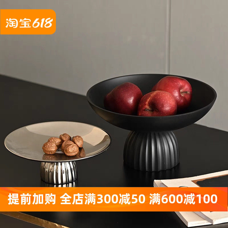 简约现代高脚水果盘摆件托盘创意家用客厅茶几零食点心蛋糕盘展示