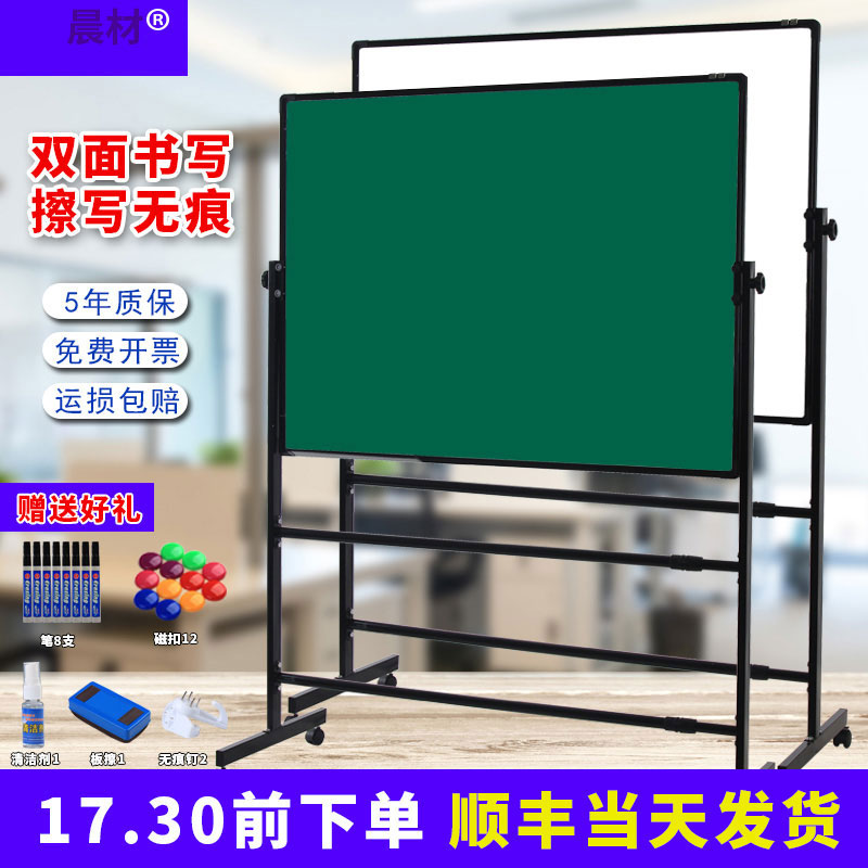 黑板白板写字板家用儿童教学培训办公会议移动支架式带轮磁性挂式