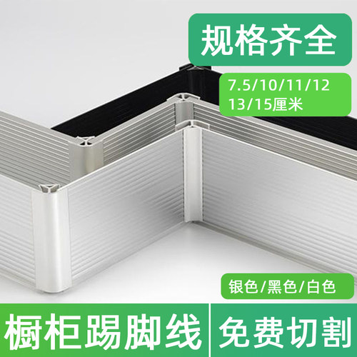 踢脚线橱柜PVC塑料灶台踢脚挡水板塑料踢脚板厨房垫条台面压条