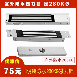 开门机磁力锁 防水明装 电磁铁 玻璃门锁 暗装 门禁电磁锁闭门器