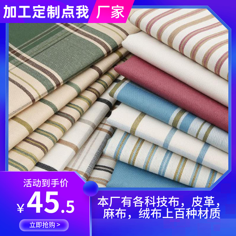 定制地中海田园沙发套沙发笠抱枕靠垫餐椅套飘窗垫榻榻米套卡座套