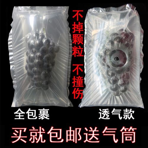 口红气柱袋葡萄水果樱桃类双层充气袋袋中袋防摔缓冲打包现货包邮