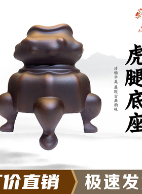虎腿底座石头奇石底座摆件托架树脂摆放托盘艺术创意通用仿实木