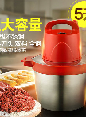 绞肉机商用不锈钢大容量 电动多功能剁馅碎辣椒切菜家用料理机5L