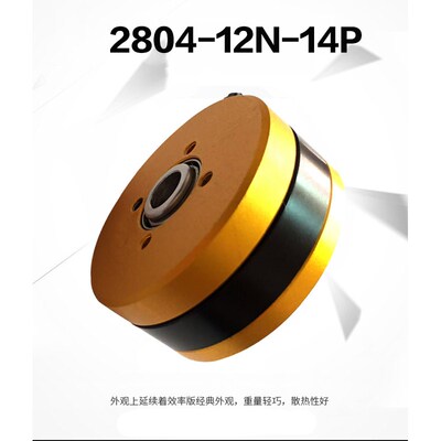 腾芯电机2804无刷云台电机115T 手持云台防水无刷电机马达可定制