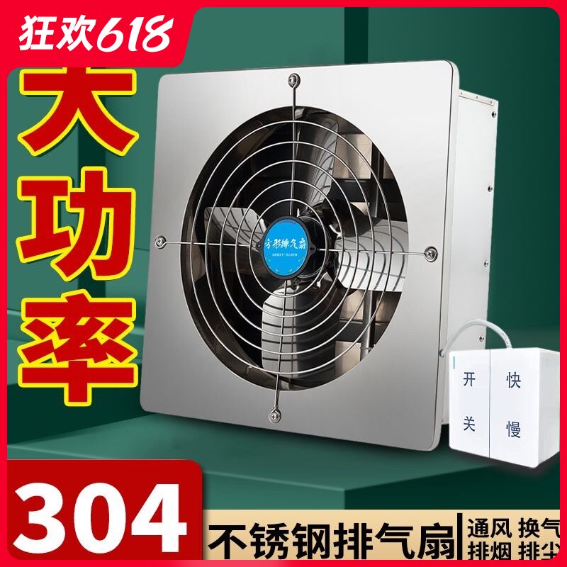 不锈钢圆形排厨房强力静音商用换气扇高速工业排风家用房间抽风机