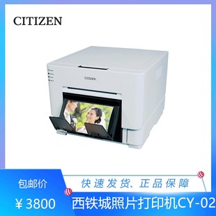 02热升华打印机相片热转印影楼证件照彩色相片高速usb 西铁城CY