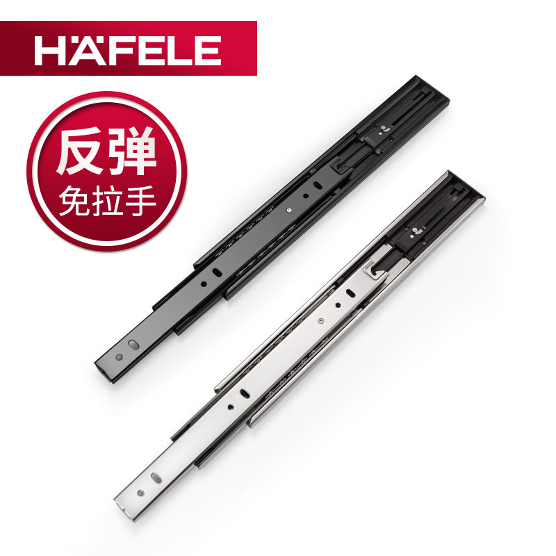 德国海福乐HAFELE家具抽屉隐形免拉手反弹侧装全拉出三节自弹导轨