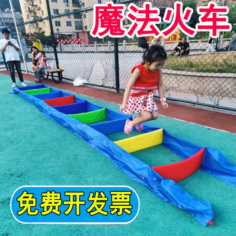 幼儿园魔法火车体智能感统训练器材钻洞跳格子儿童户外游戏道具爬