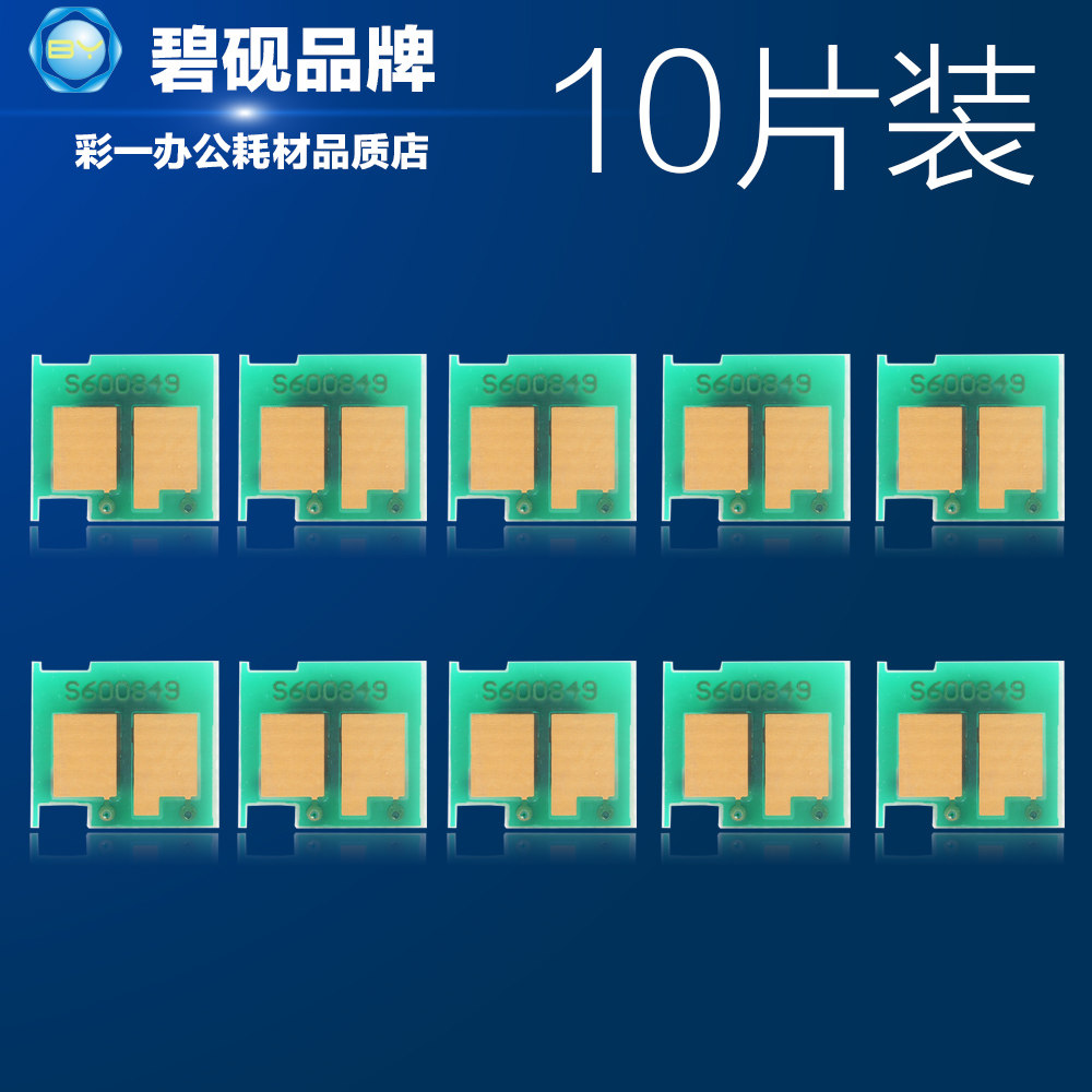 适合惠普 HP P1007 M 1213 P1008 M1136 388a 1216 88A 硒鼓芯片l