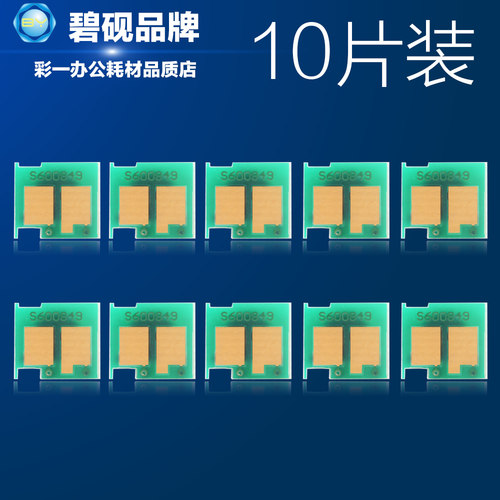 适合惠普 HP P1007 M 1213 P1008 M1136 388a 1216 88A 硒鼓芯片l