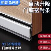 顶谷明装 自动升门底封条自动门底合金门密底防铝降风条隔音条木门