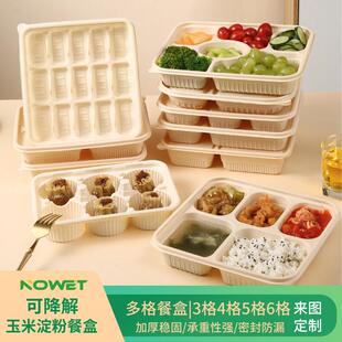 饺烧麦包野子盒玉米淀粉可降一次性餐食外卖打包便子无品牌/解当