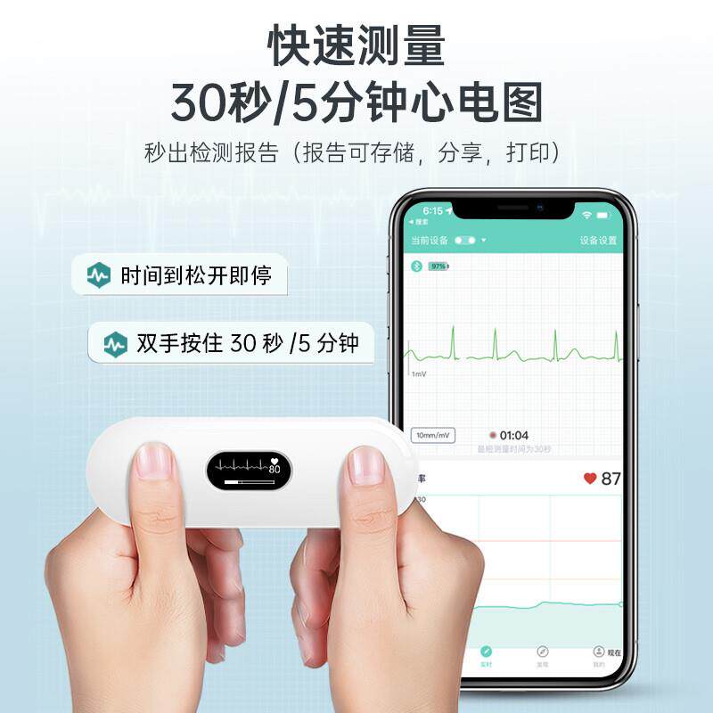 乐普心携电护仪心监安宝ER2疗级ER2便医心率监控器心电图检测仪家
