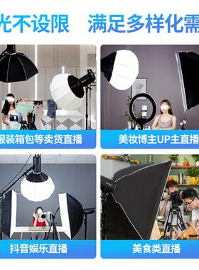 c柔6565/85m球形光罩柔光箱补光灯直播间太阳灯摄器影材拍照摄
