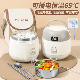 保温饭盒款超长24插小时可充电加热上班无品牌/族提锅202温5新带