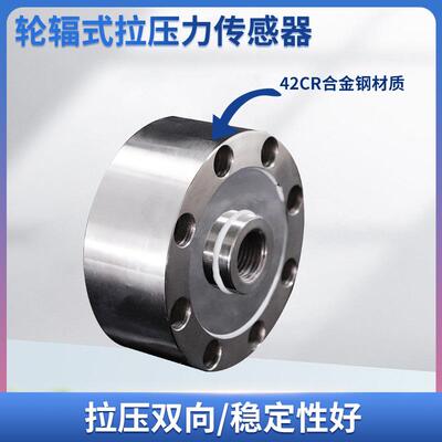 隆LZC-205VABA轮辐式拉压力传感器称重测力传感料斗包器旅装称传