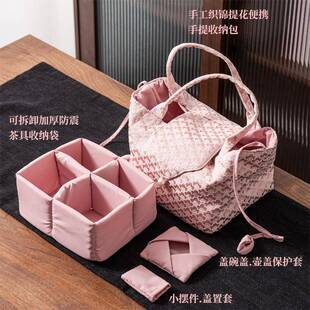 织锦行旅茶大具收29177纳袋快客杯日式户外手提便携容包量收纳盒