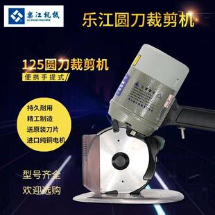 957乐江牌圆刀剪裁机裁剪刀电动剪裁布机圆电刀手持式切布机刀小
