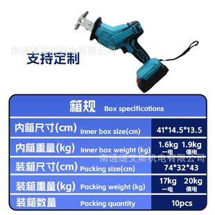外充电式电动马刀锯木工锂电锯电动裸机（不伐木锯户型小伐木电锯