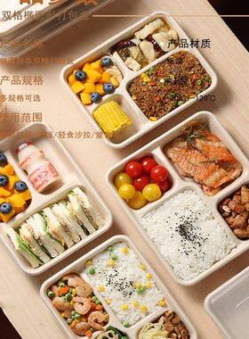 一次性盒餐盘打FUO包盒餐食级三格格品快餐盒子分格可降解四纸浆