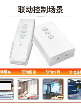 TP06RF用款通幕布控制器电动幕布-升降开关射286频无线布幕遥控器