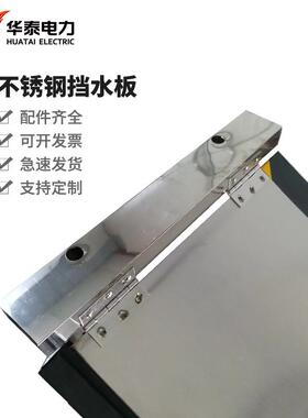 铝合金防HT-DSB洪防挡水板配下电室地车库不厂房仓库小区入口锈钢