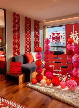 酒店婚布置套装结婚装饰房婚礼全套喜新室房客厅女FXF1294方卧字