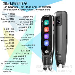 S8扫描1笔离扫笔6语言扫描翻译笔阿拉伯波斯读蒙古语线翻译器翻译