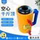 心千工斤顶空中空油缸30千吨50吨穿心斤顶拆QF30T 10卸扳手程涨拉