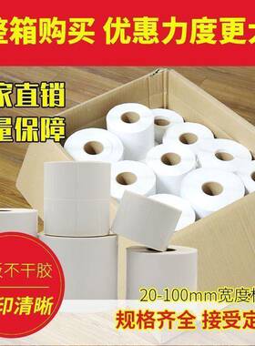 整签箱铜版不干胶标打印纸100807NSI0605040纸30条码打印贴纸