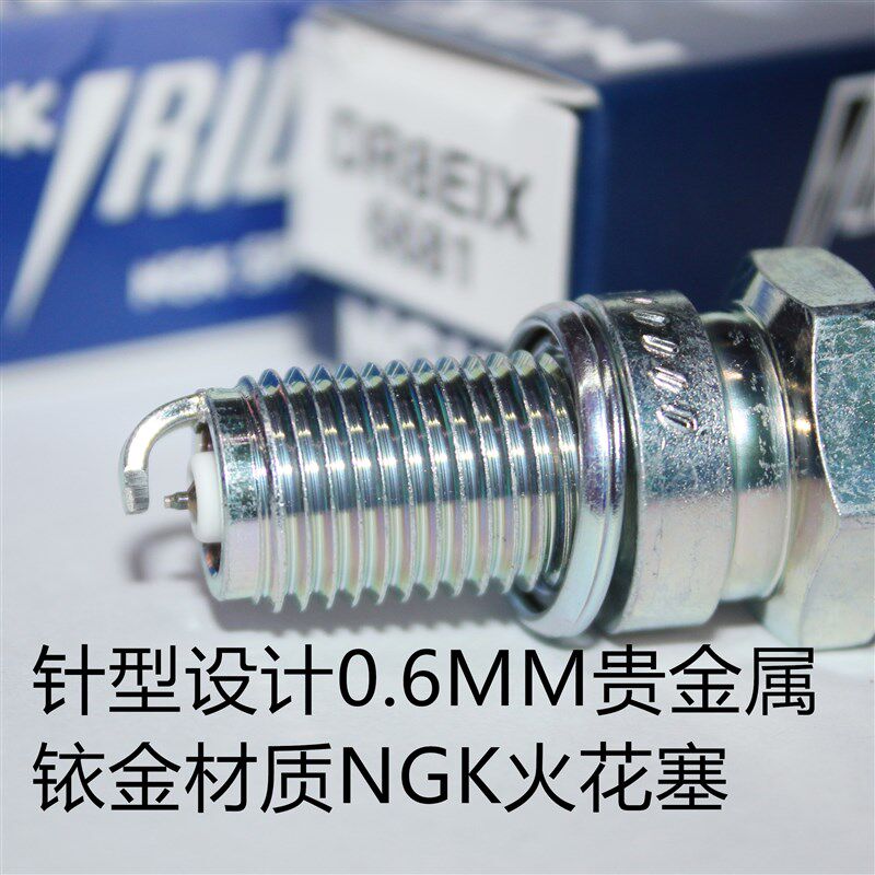 NGK铱金火花塞适用于 蛟龙400 蛟龙200 克维斯K160克维斯k16