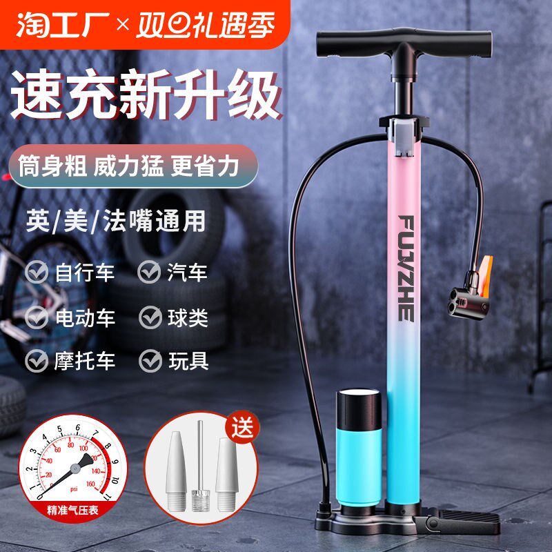 打气筒自行车家用通用新型高压公路山地便携气压表电动车汽车通用