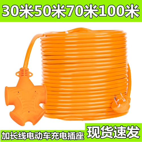 延长线加长线防水插板大字插座30米50米70米100米地拖排插插线板