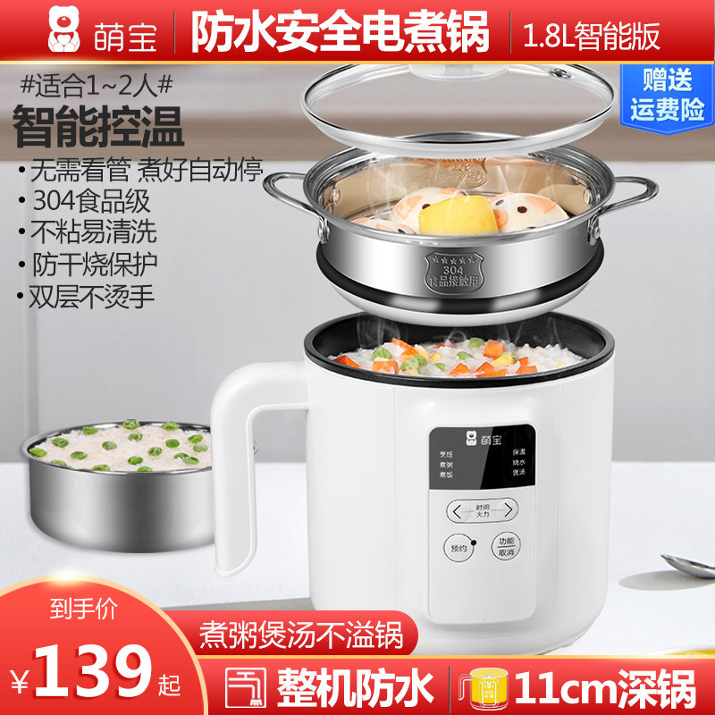 萌宝防水电煮锅多功能小电锅宿舍小型一体家用煎炒不粘锅煮粥不溢图片