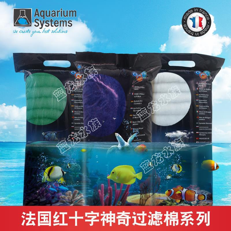 法国红十字过滤棉 鱼缸过滤材料高透水生化棉羊绒棉 法红白棉蓝棉