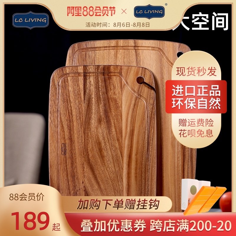 lcliving进口泰国相思木砧板家用无漆无蜡案板厨房大号切菜板实木