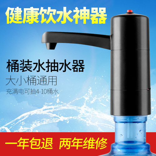 矿泉水抽水器桶装水锂电池取水器电动吸水器户外充电式抽水器