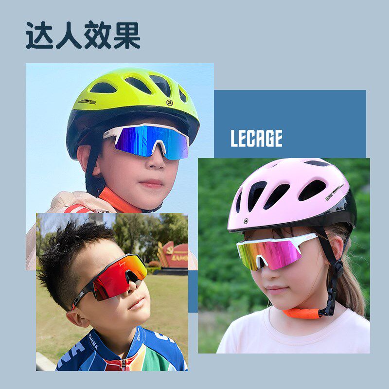 乐凯奇儿童运动眼镜骑行偏光墨镜防紫外线青少年防风速滑护目镜
