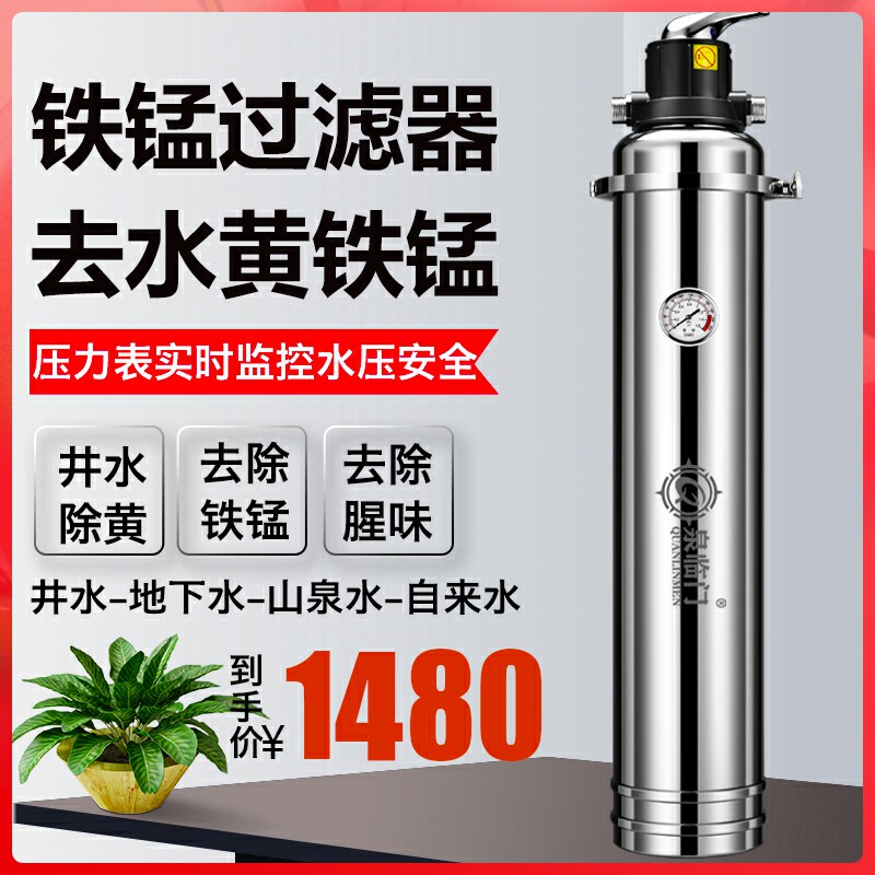 全屋去水黄除铁锰过滤器农村地下井水泥沙铁锈味锰砂罐工业净水器