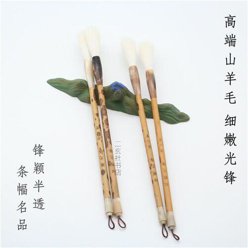 觉斯 纯细嫩光锋羊毫毛笔 牛角湘妃杆  挥毫利器寿命很长