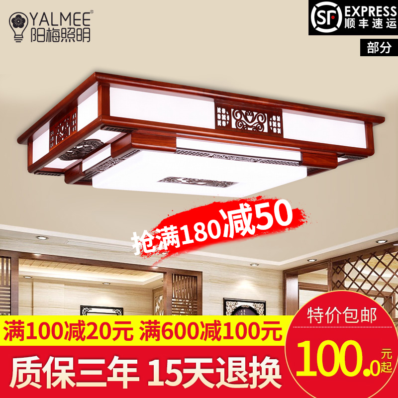LED吸顶灯实木中式客厅灯卧室亚克力豪华酒店工程古典民宿客栈灯
