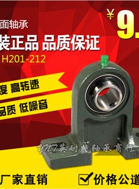 外球面带中心立式座 UCPH203 PH204 205 206 207 208 209 210 211