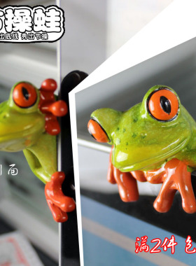 家居动物装饰品电脑办公桌面显示器摆件可爱创意小礼物青蛙工艺品