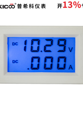 双显示数字直流电流电压表头200A/600V 数显液晶DC双显表D85-3050