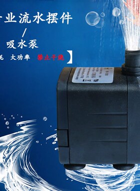 创意鱼缸潜水泵抽水机家用小型过滤器循环喷泉鱼池假山静音水泵