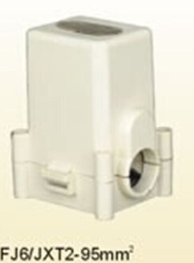 海燕 T接端子FJ6/JXT2-95mm2  接线端子  分线器 线夹