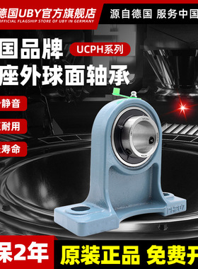 进口外球面轴承立式带座UCPH203 PH204 205 206 207  208 209 210