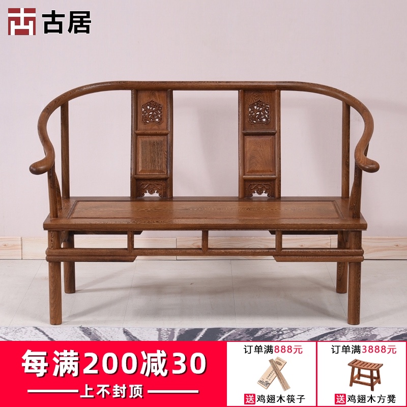 红木家具 鸡翅木沙发椅 2人古典仿古中式实木圈椅太师椅茶椅 椅子